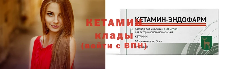 Кетамин ketamine  сайты даркнета какой сайт  Зеленодольск 