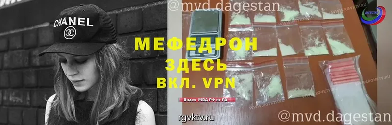 хочу   Зеленодольск  Мефедрон мука 