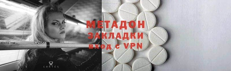 Метадон methadone  закладка  Зеленодольск 