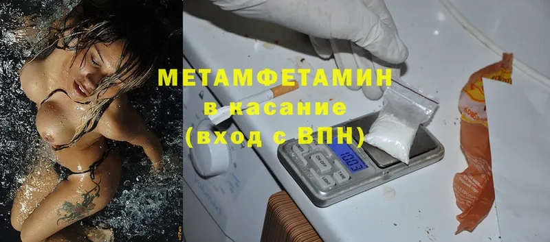 Метамфетамин Methamphetamine  Зеленодольск 